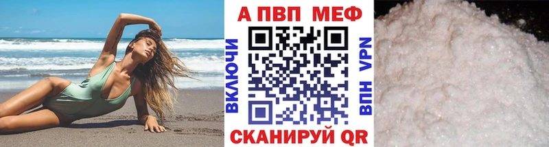 где можно купить Бирюсинск A-PVP кристаллы