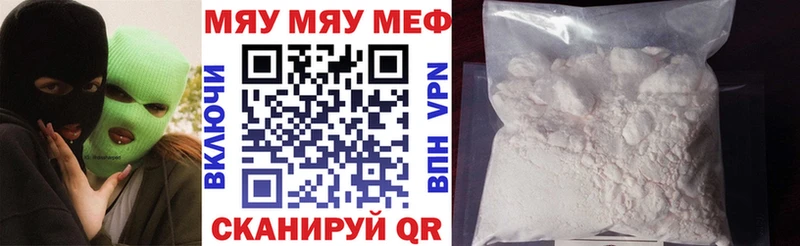 МЯУ-МЯУ mephedrone omg Бирюсинск
