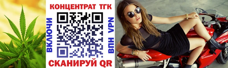 ТГК Wax  Бирюсинск 